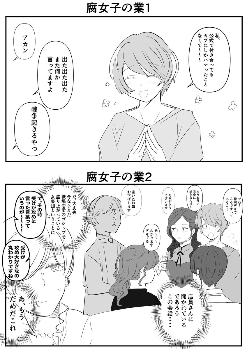 昨日のパーティの実録 