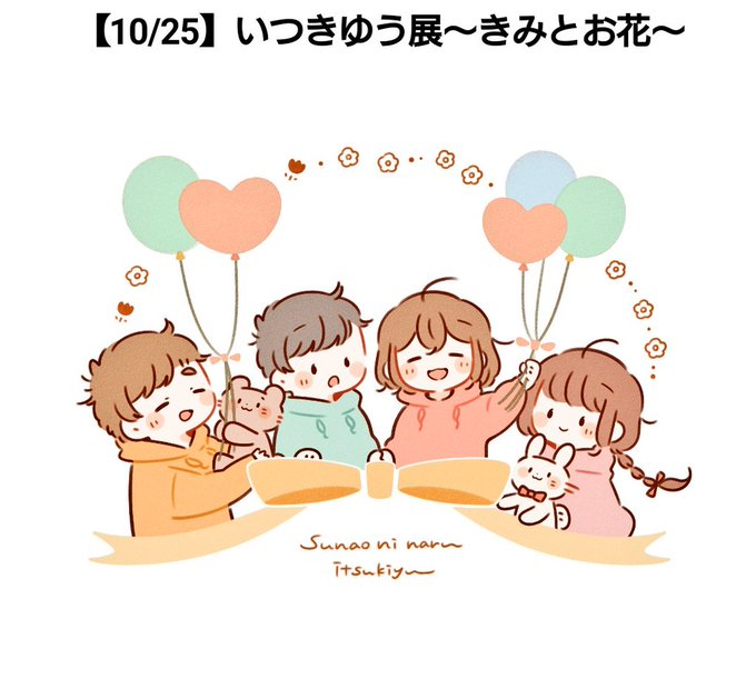 いつきゆうさんのtwitterイラスト検索結果 いつきゆうさんのtwitterイラスト検索結果