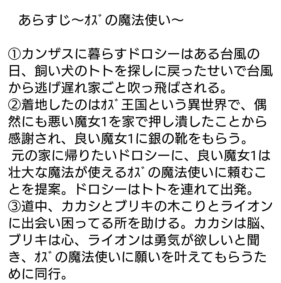 あねのぬの ﾂｲｽﾃのストーリーって オズの魔法使い をなぞらえてる と思ったのでまとめ 監督生とドロシーって結構共通点あるよね T Co D0gzqytywa Twitter