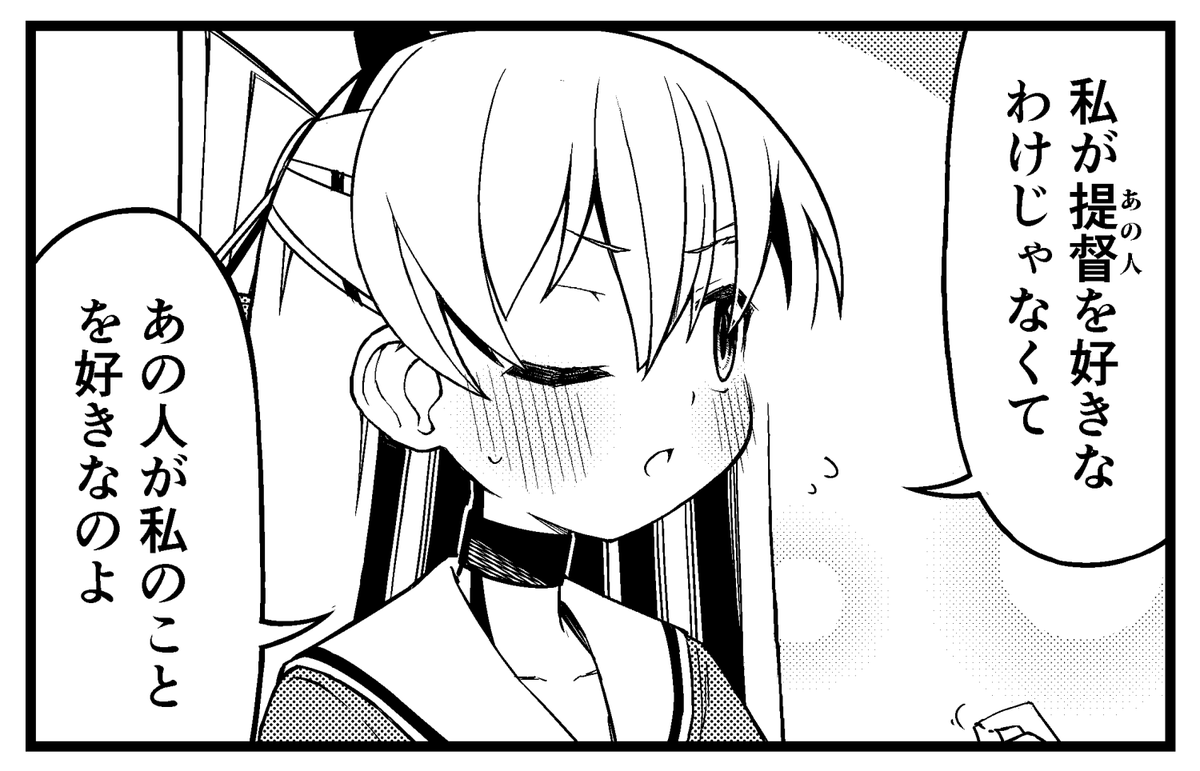 だそうです。
#天津風 