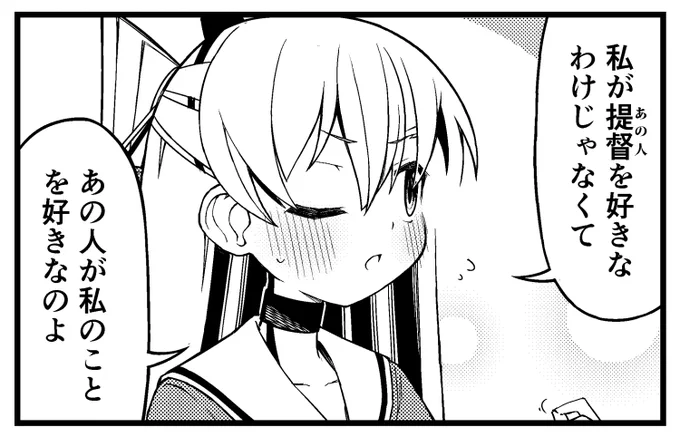 だそうです。
#天津風 