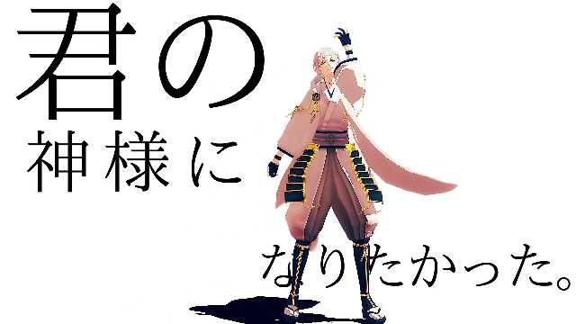 君の神様になりたいのtwitterイラスト検索結果 君の神様になりたいのtwitterイラスト検索結果
