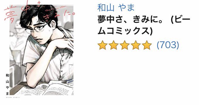 和山やまのtwitterイラスト検索結果 古い順