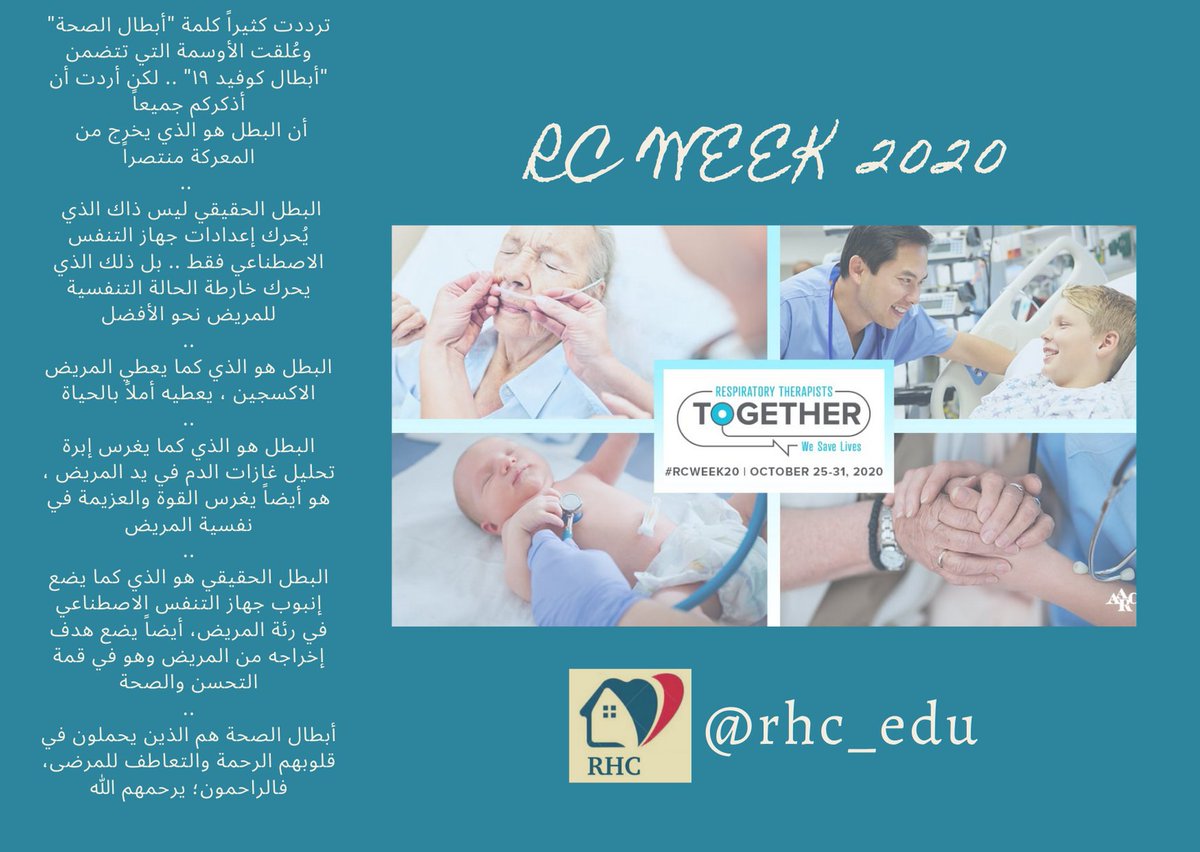Respiratory Home Care (rhc_edu) Twitter