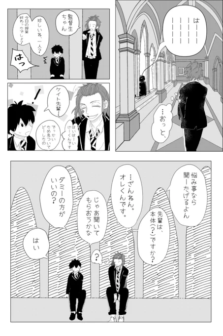 (日常が)映える
ケイ監 ※性別不詳監督生、無個性顔あり
#twstプラス 