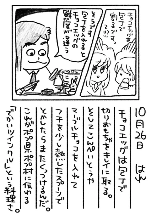 117日目 上司がこのアカウントフォローしてくれたみたいで嬉しいです! 