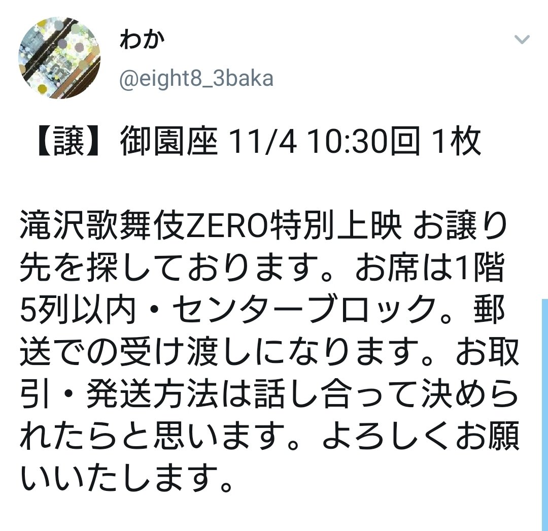 eight8_3baka's tweet photo. お譲り先が決まりましたので、ツイートは削除しました。 https://t.co/pIZE49ItPd