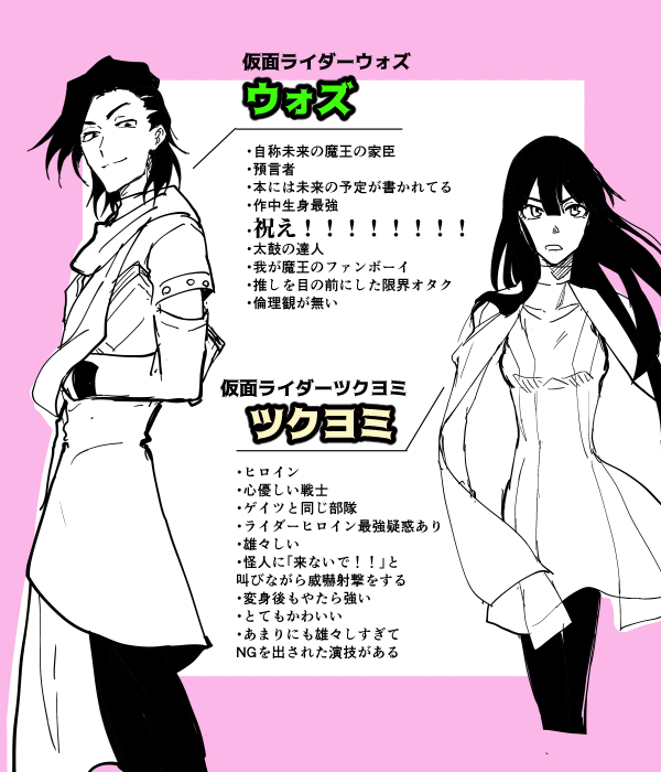 ジオジオって何?!?!?って人のための仮面ライダージオウってこんな話プレゼンです ジオジオの意味は仮面ライダージオウを見ても何一つわかりませんが仮面ライダージオウをよろしくお願いします(見るのなら夏映画の Over Quartzerを最後に絶対見てね)