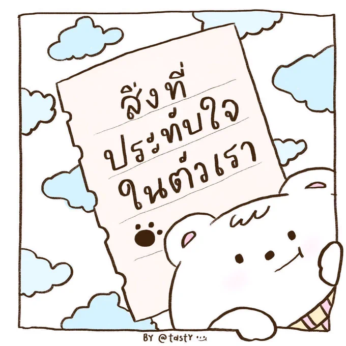 ขอกำลังใจในการสอบให้เค้าหน่อยค้าบคนละหนุบบ╰(*'︶`*)╯♡ 
