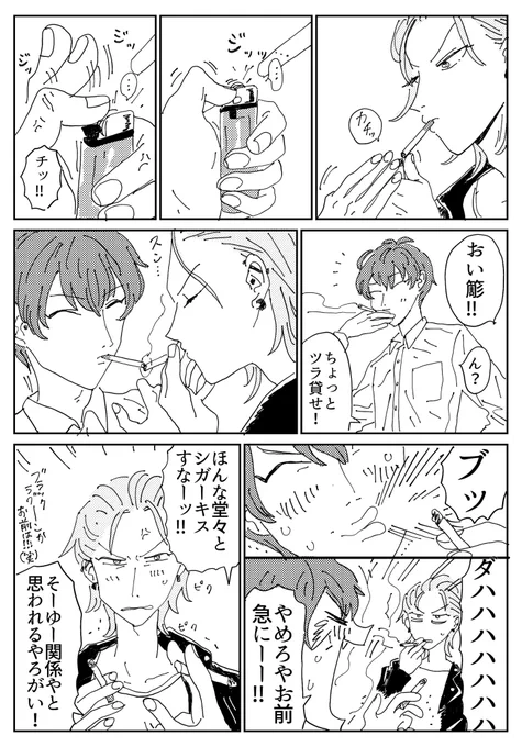 ライターがうまくつけられない左馬刻様と簓の百合です(?) 