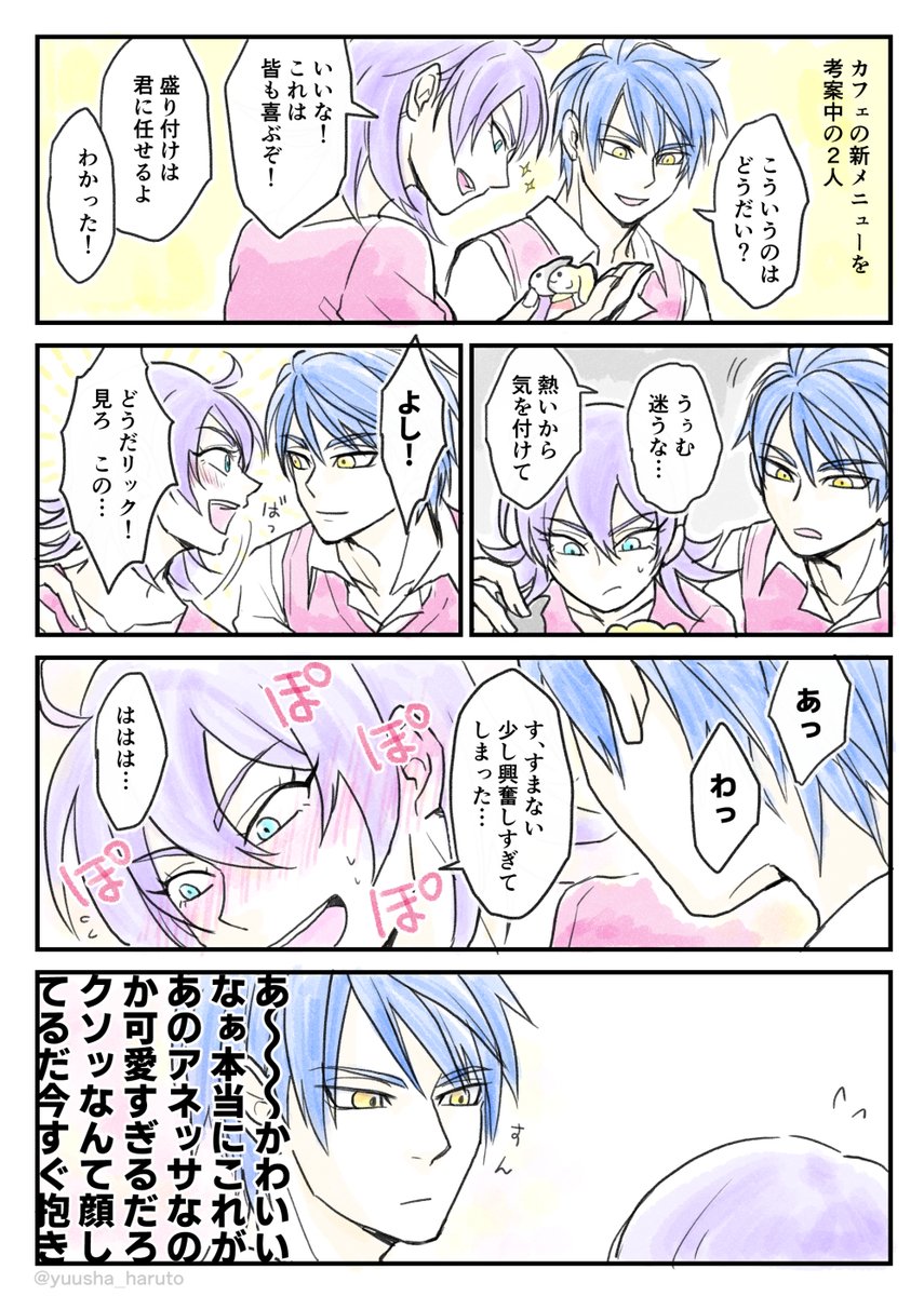Twitter पर いぬ 少女漫画的ドキッ な展開にドギマギしてほしかっただけ漫画 リクアネ Twitter पर いぬ 少女漫画的ドキッ な展開にドギマギしてほしかっただけ漫画 リクアネ