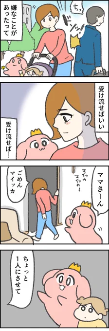 マイッカな毎日
強くなりたい 