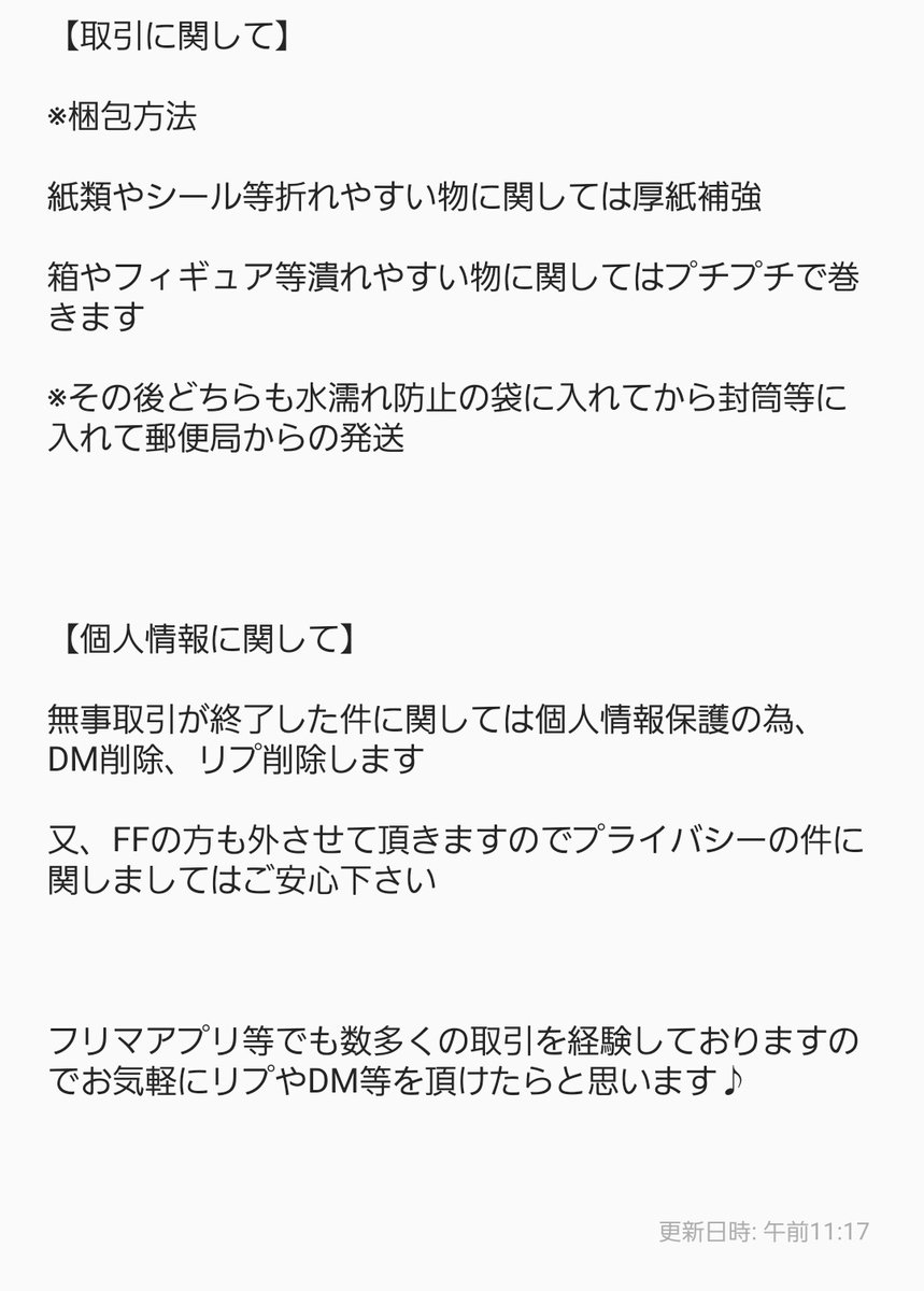 ShiOn【取引&応募専用垢】 tweet media