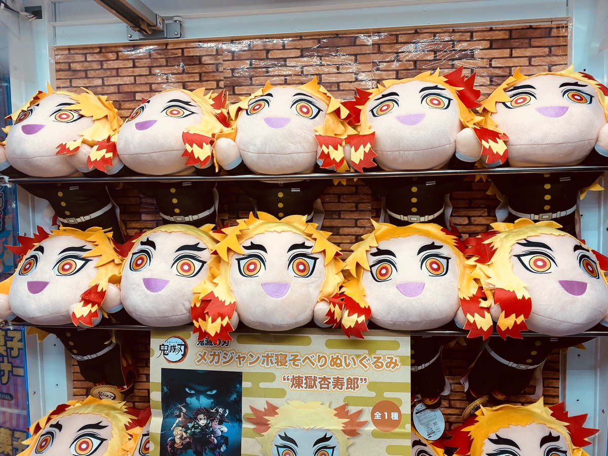 鬼滅の刃まとめ売り 寝そべりぬいぐるみ 特大BIGぬいぐるみ 煉獄杏寿郎 イグロ 鬼滅の刃まとめ売り 寝そべりぬいぐるみ 特大BIGぬいぐるみ 煉獄杏寿郎