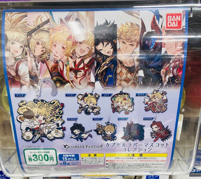 アニメイト福岡パルコ 10 00 00短縮営業中 さん がハッシュタグ グラブル をつけたツイート一覧 1 Whotwi グラフィカルtwitter分析