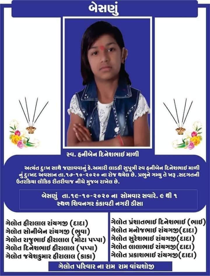 VrajMod15458089's tweet photo. We condemn the gruesome act of cruelty where a 12-year-old Deaf girl was raped, beheaded by cousin in Gujarat's Banaskantha.

#stoprape #stopcrueltyondisabled 
#enoughisenough #justicefordeafgirl #makestrictlaws

@PMOIndia
@vijayrupanibjp
@CMOGuj 
@CollectorBK
@AGBVS_GUJ https://t.co/eH2ZIoqK0v