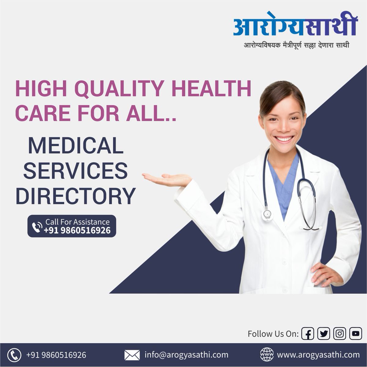 aarogyasathi's tweet photo. High Quality Health Care For All.
MEDICAL SERVICES DIRECTORY
ArogyaSathi
Call for Assitance📞9860516926
Visit: 👉https://t.co/CA8dFcW7Vk
#arogyasathi #doctorsdirectory #medicaldirectory #listingDoctor #hospitaldirectory #onlinedoctorsdirectory #onlinedirectory #MedicalDirectory https://t.co/eRR9gUU1CU