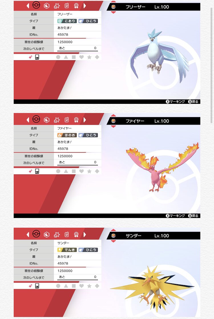 Uzivatel ハクトポケモン交換垢 Na Twitteru 出 下画像のポケモン 色ミュウツー 色セレビィー など 求 特性パッチ 配布ポケモン 色卵 オシャボ 色違いレイド 色違い 出来ればdmでお願いします ポケモン剣盾 ポケモン交換 ポケモン交換募集