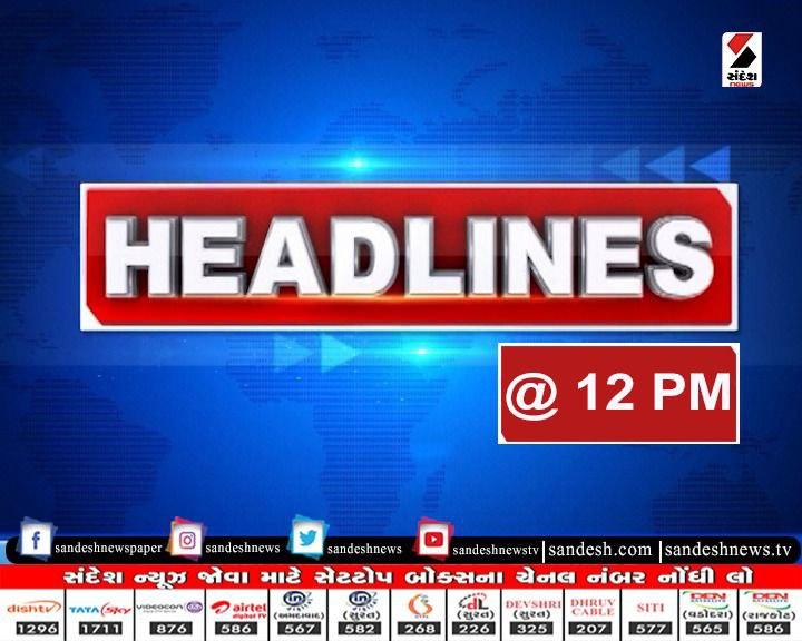sandeshnews's tweet photo. News@ 12PM: રામકથાકાર મોરારિબાપુનું ફરી મોટું નિવેદન, અજીત ડોભાલની ચીન-પાકિસ્તાનને ગર્ભિત ચેતવણી

જાણો સમગ્ર વિગત: https://t.co/DWJmiuy7Gv

#Headlines #TopHeadlines #26thOctober2020 #12PM https://t.co/OLdzxxJYwZ