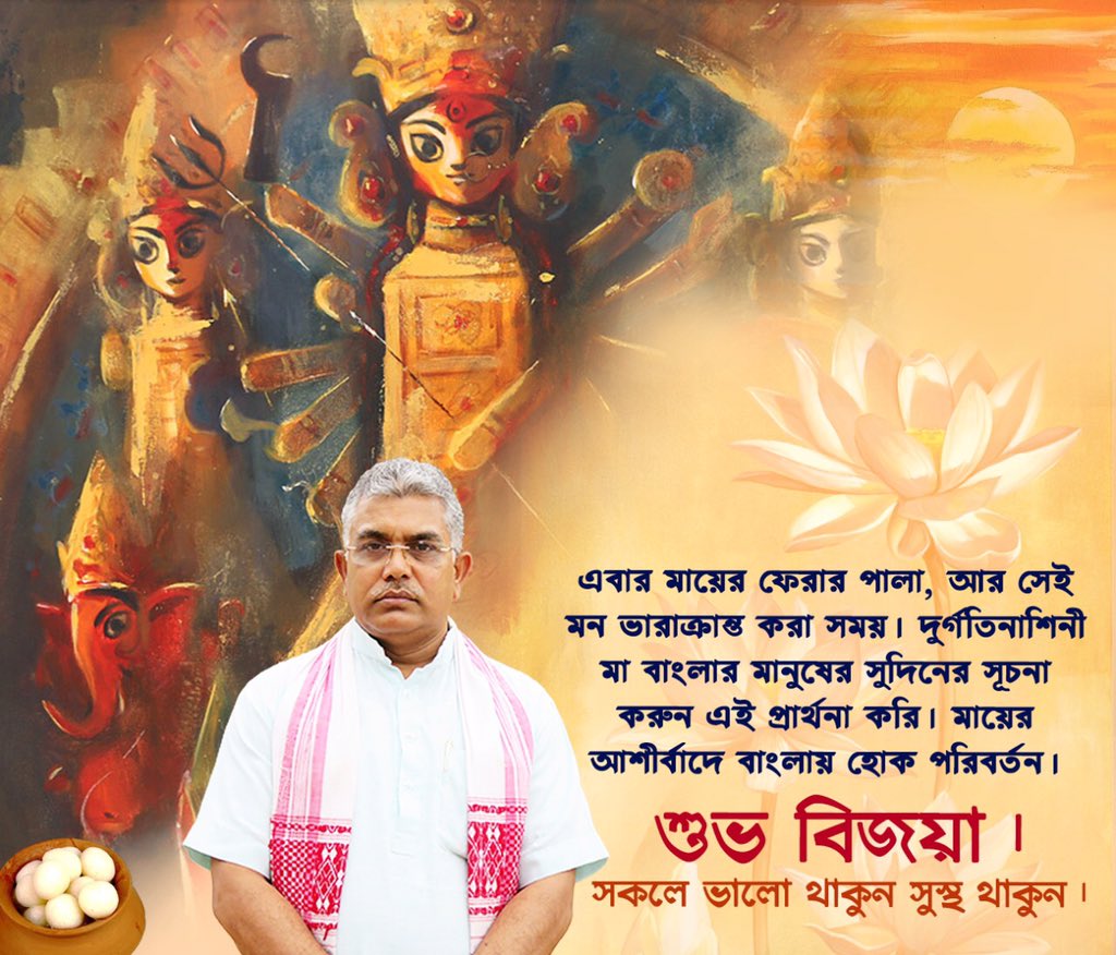 DilipGhoshBJP's tweet photo. #BijayaDashami https://t.co/HMrzYlomvl