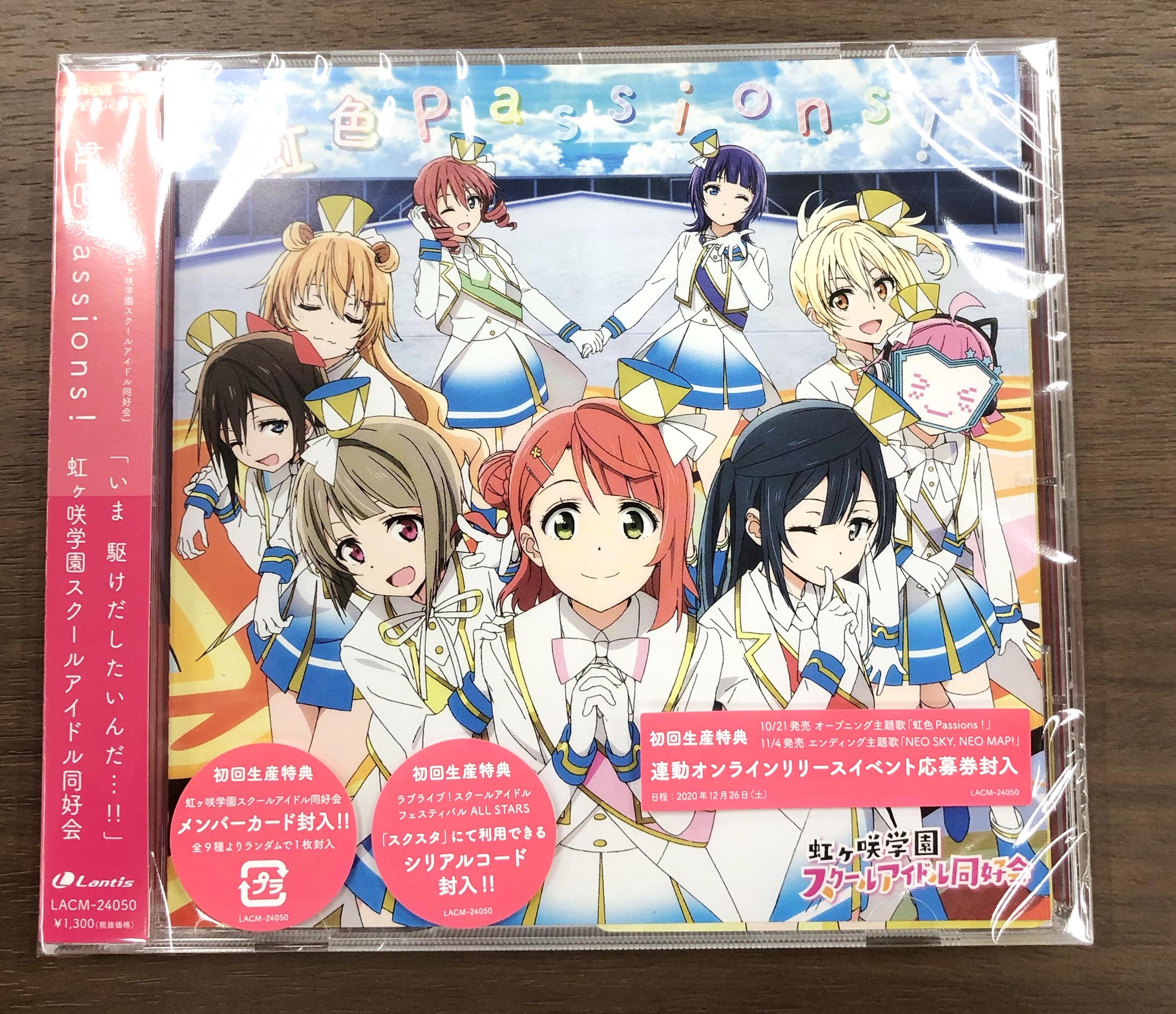 ラブライブ シリーズ公式 Cd情報 Tvアニメ ラブライブ 虹ヶ咲学園スクールアイドル同好会 オープニング主題歌 虹色passions が発売中 まだ ゲットしてないという方はお早めに 試聴動画も現在開中です T Co Zzslc766dj