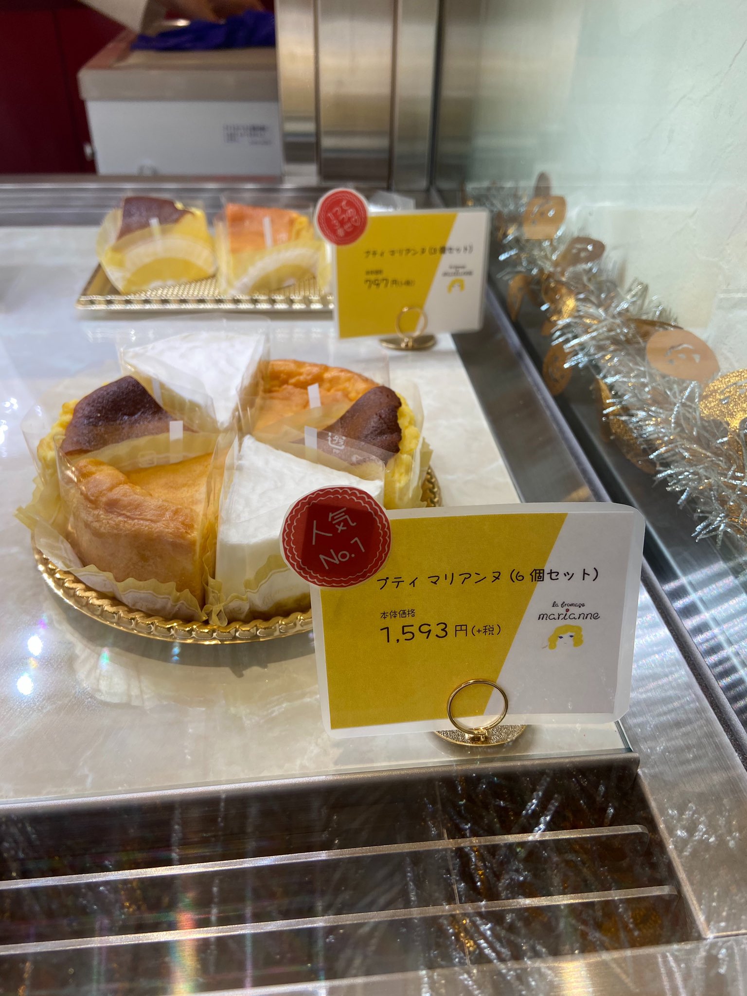 تويتر Mid Fm761 على تويتر Mid Sound Flower Cafe Paradiseでは 名古屋市天白区元植田にある チーズケーキ専門店 ラ フロマージュ マリアンヌ の 超美味しいチーズケーキ プティマリアンヌ を紹介しました ただいま ハロウィンイベント