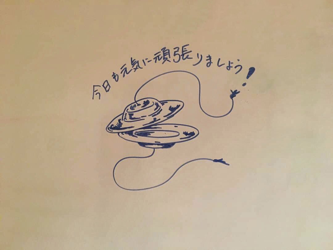 鼓童 Kodo 公式 1日頑張れる壁紙 ですね 平