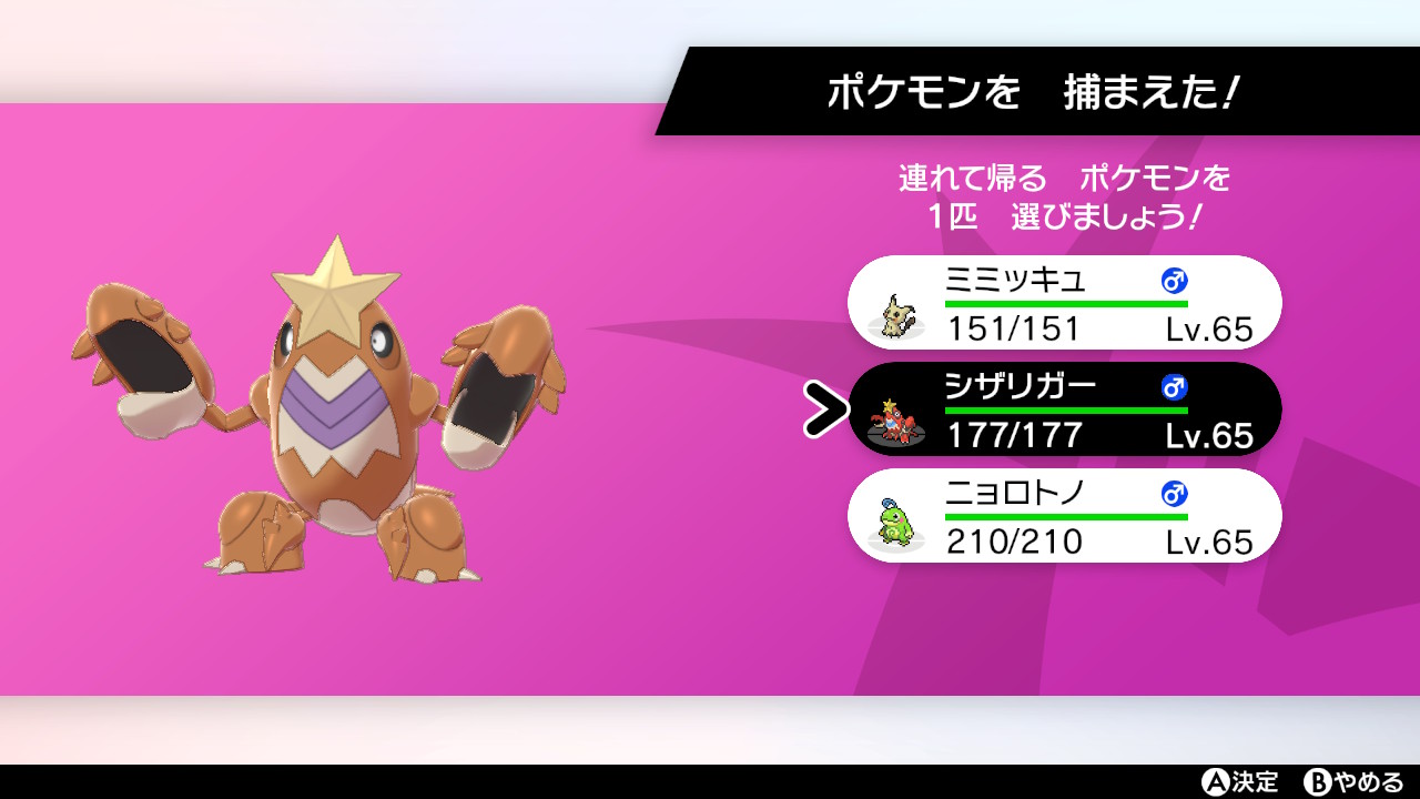 𝓜 𝓸 𝓮 シザリガー色違いお迎えした T Co Wdsnit1iil Twitter