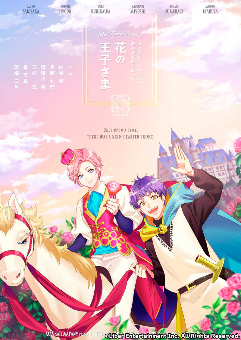 公式 A3 エースリー No Twitter イベントストーリーフルボイス化 明日のメンテナンス終了後より フルボイス版 夏組第六回公演 花 の王子さま イベントストーリーを配信いたします 既にストーリー解放済みの場合はストーリー一覧からそのままご覧いただけ 公式 A3 エースリー No Twitter イベントストーリーフルボイス化 明日のメンテナンス終了後より フルボイス版 夏組第六回公演 花 の王子さま イベントストーリーを配信いたします 既にストーリー解放済みの場合はストーリー一覧からそのままご覧いただけ
