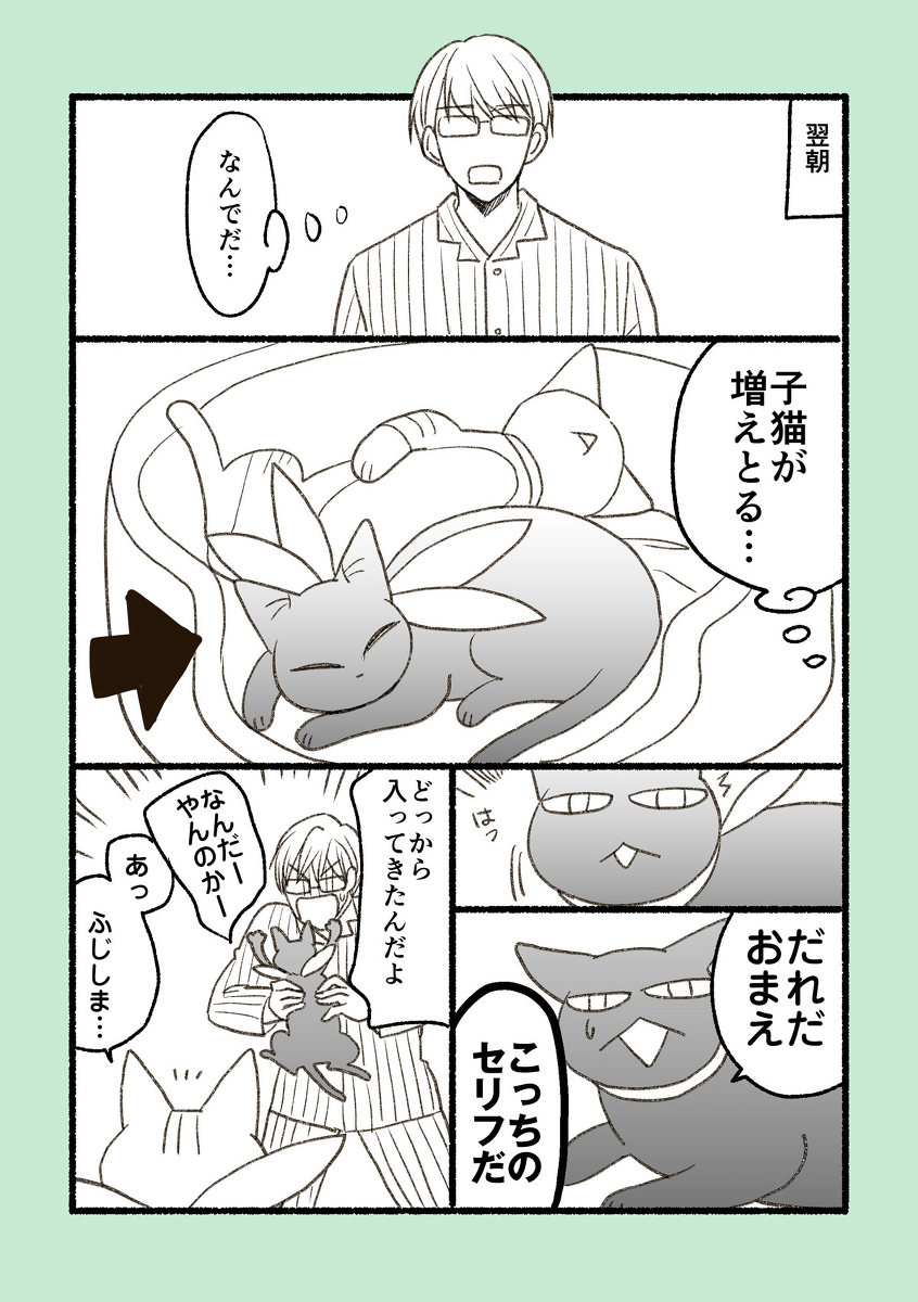 こねこのキューピッド 7話目 #漫画 #オリジナル #こねこのキューピッド #猫 https://t.co/H3EHnXvEkh 