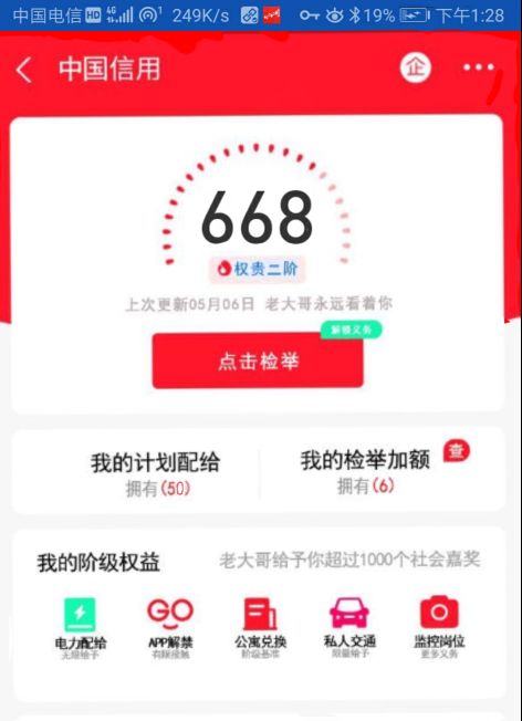 #晒信用点
好多老哥都在冲tskk，我得保存自己过几天他们冲不动了我再投入战斗