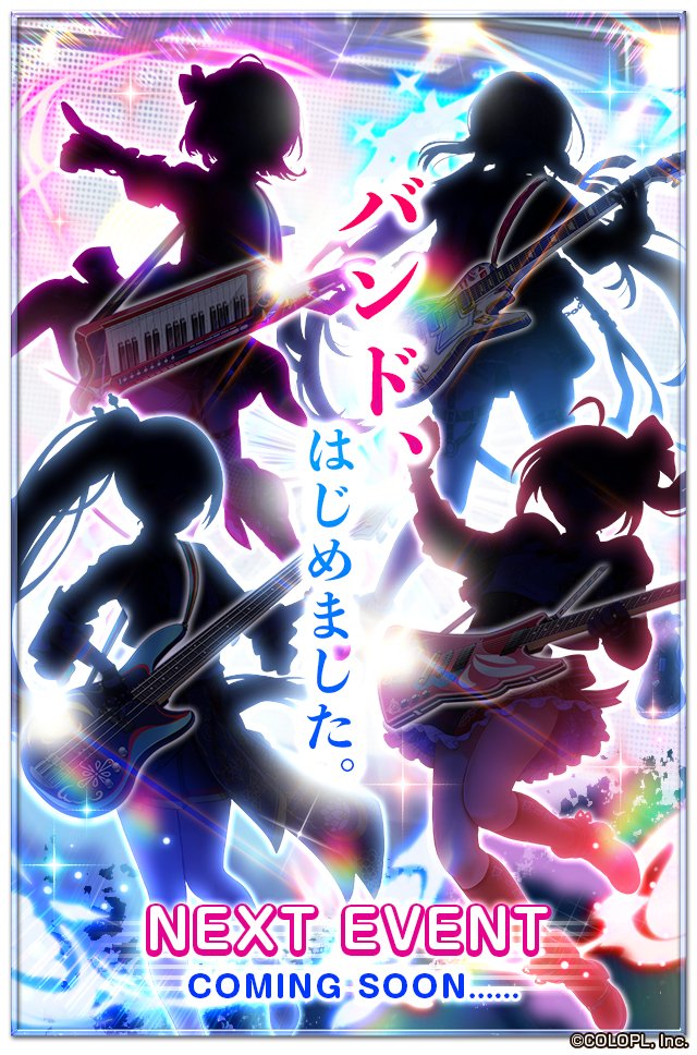 白猫 バンドイベント2登場キャラ予想 セツナとトワにフェネッカもいそう 白猫まとめmix 白猫 バンドイベント2登場キャラ予想 セツナとトワにフェネッカもいそう 白猫まとめmix