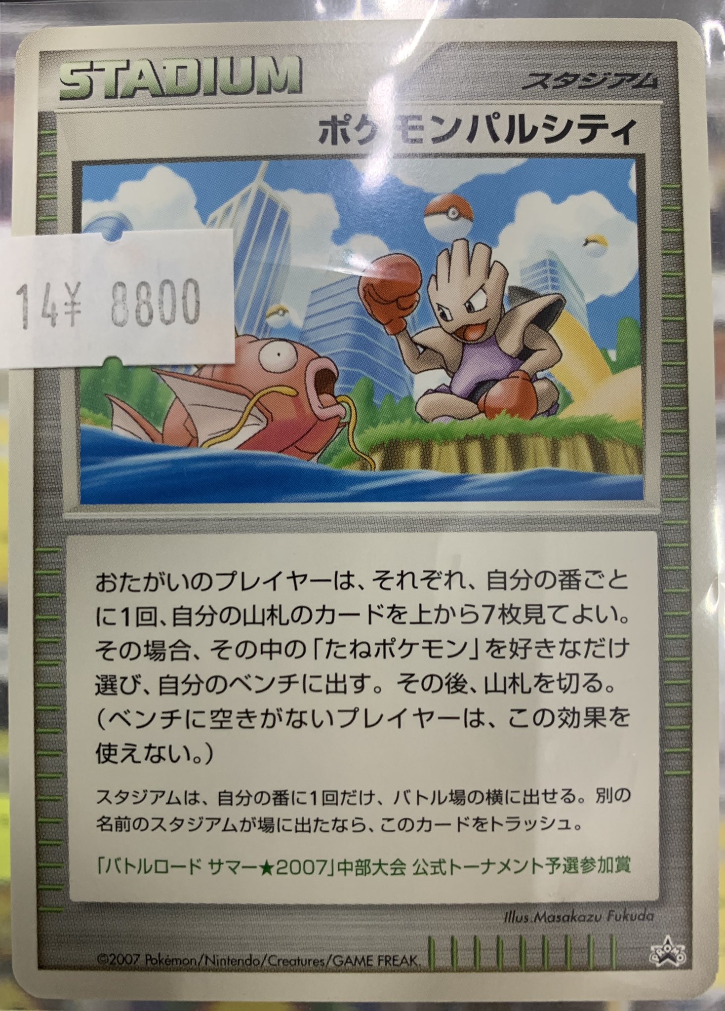 有名なブランド ポケモンカードゲーム 全7種 ポケモンパルシティ ポケモンカードゲーム V Pravda Ru