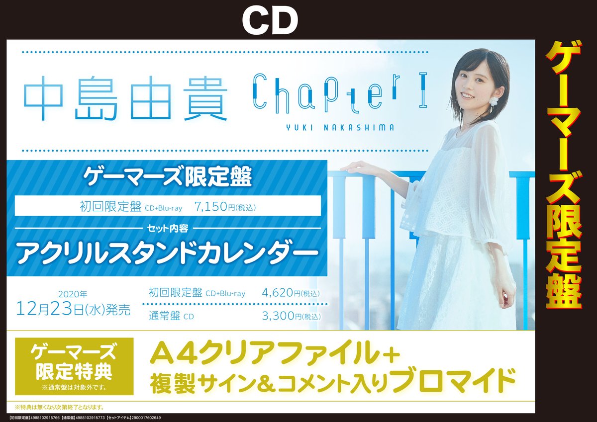 中島由貴 まとめ売りセット 中島由貴❄4/25 写真集発売！ on X: