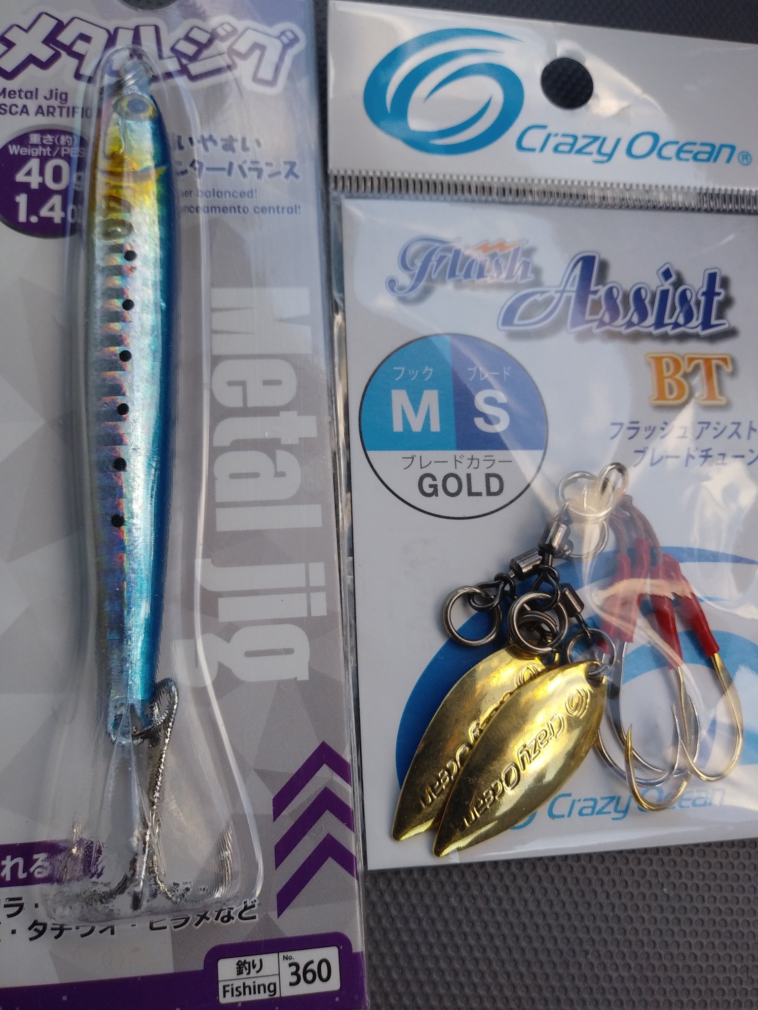 Dblpeace 100円ジグのトリプルフックをフラッシュアシストと交換 ブレードつきのジグ買えるやん 結局ジャックアイも２つ購入f ショアジギング ダイソーメタルジグ ブレードつきアシスト T Co Xv2sl6ciax Twitter
