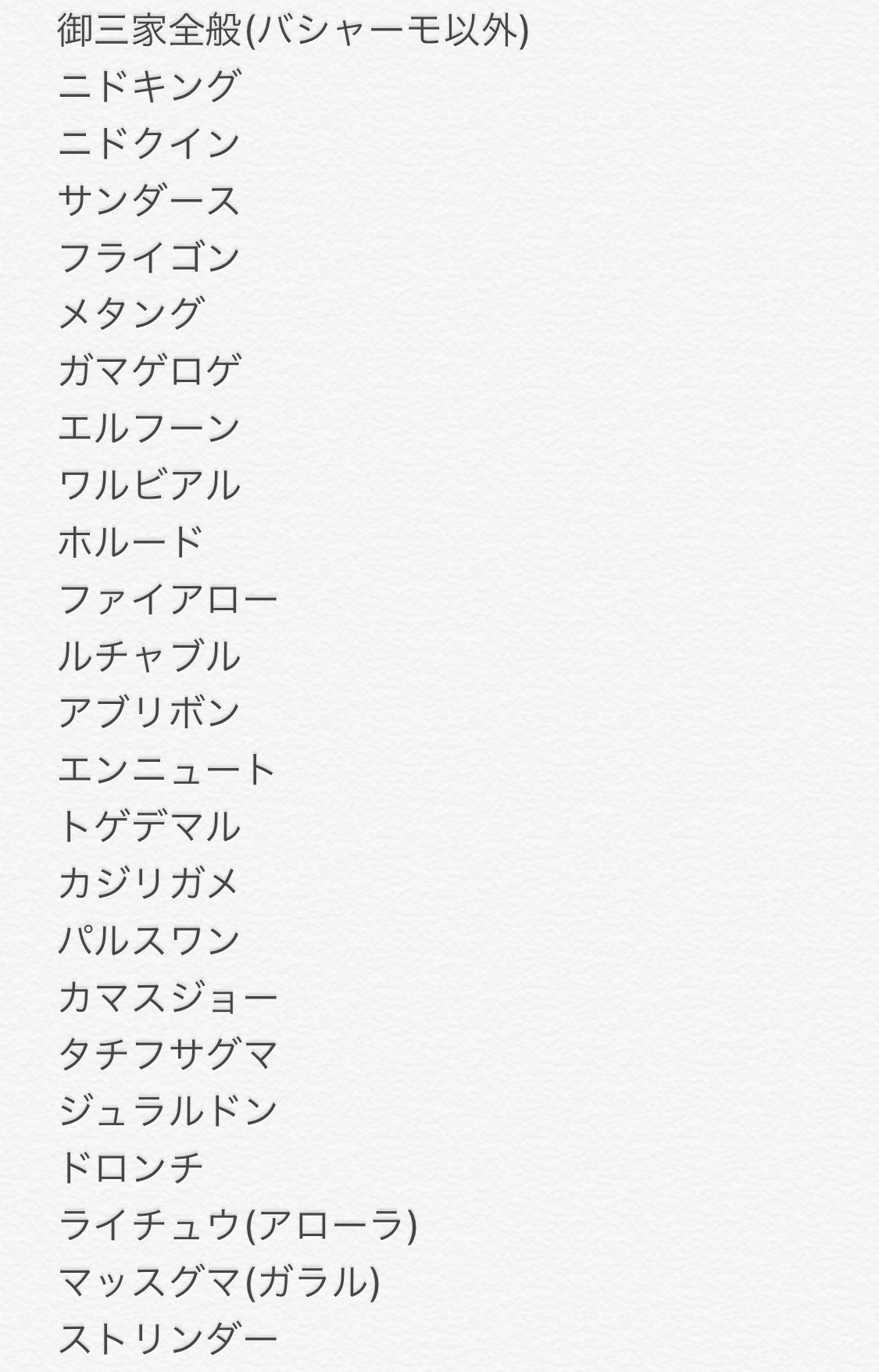 Yukiya ソードシールドrta ダイベンチャートが仮に早いとして使えそうなポケモン ダイベン1周目の1体目でこれらを引くまでリセット2戦目で味方殴りでダイベン脱出 ワイルドエリアにデスルーラ できるか不明 Yukiya ソードシールドrta ダイベンチャートが仮に早いとして使えそうなポケモン ダイベン1周目の1体目でこれらを引くまでリセット2戦目で味方殴りでダイベン脱出 ワイルドエリアにデスルーラ できるか不明