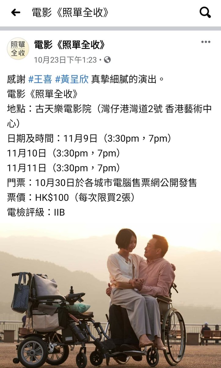 Sunnigh63878364's tweet photo. #香港本土 #推介一則
又有香港本土電影製作🥳 今次一定要支持，吾通支持時代咩🤣🤣 睇過個電影簡介，我都覺得係有深度電影

香港電影一整，都係一啲好好題材，繼續支持導演先得🙈係香港做電影吾多人睇真係好難回本..
除左呢部，11月仲有深水埗果個呢？記得😆要支持
呢個係首6場優先場 https://t.co/uHqGzdy9or