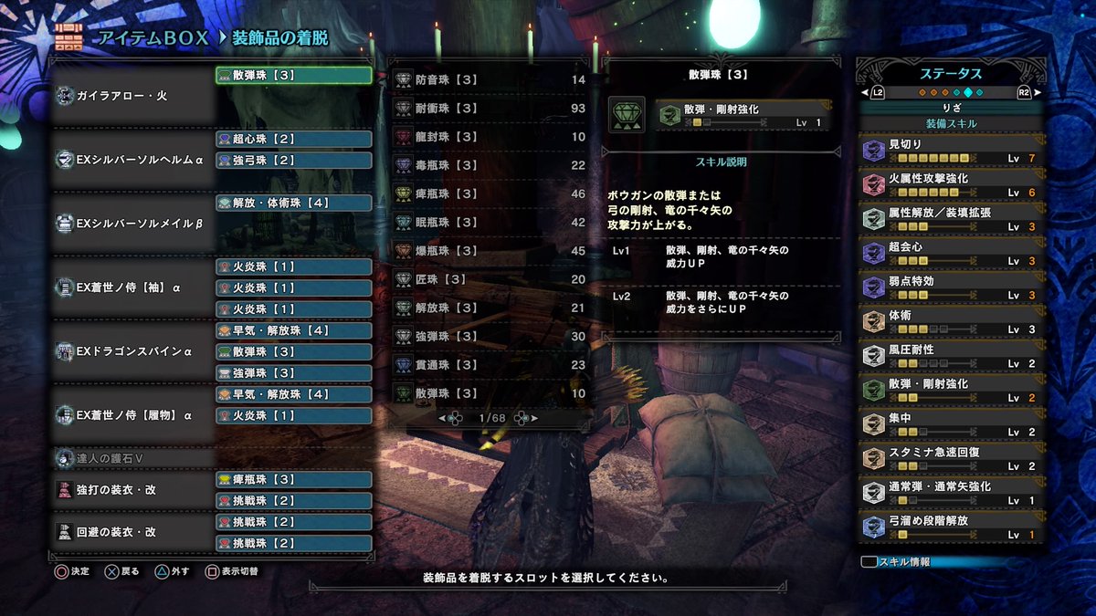 りざrzx ガイラアロー火 雷装備更新出来ました ネロミェール再走します Mhwib Mhwアイスボーン Ps4share