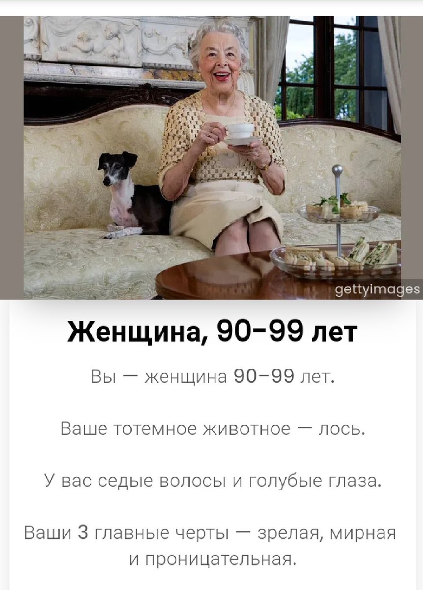 безбик tweet media