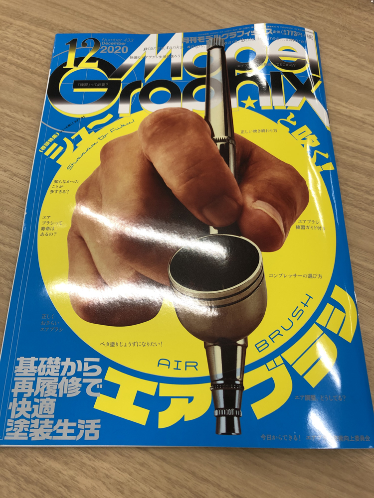 【掲載情報】
10月24日(土)より発売中の「モデルグラフィックス」には、藤田幸久さんの連載「パンツァーアナトミア」が掲載されています!今回は『劇場版』より、T28重戦車を特集!ぜひチェックしてくださいね! #garupan