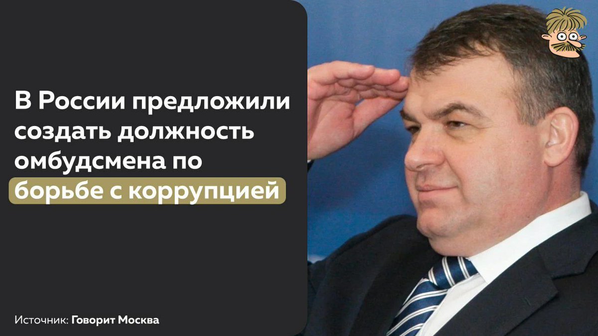Sandy_mustache's tweet photo. У нас даже есть ряд кандидатов на эту должность: Медведев, Сердюков, Васильева, Захарченко https://t.co/9s6FsmGRpn