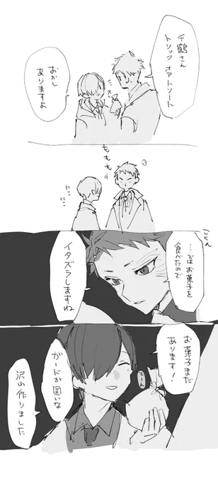 ハロウィンの二人 