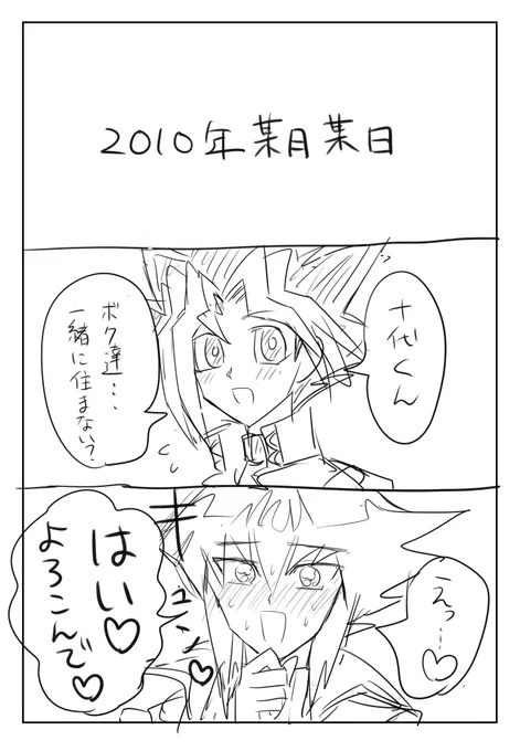 せだごえ荘発足の日 