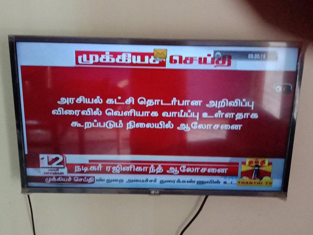 rajini712dhoni's tweet photo. சும்மா லொள்ளாக்கு fire விட்டோம்னு  நெனச்சீங்களா!?😎🔥 
#ஆன்மீகஅரசியல்2021 https://t.co/r8dgYBm5Kq