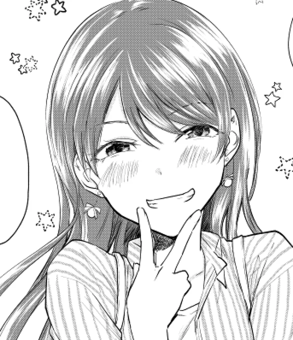 にーっ 