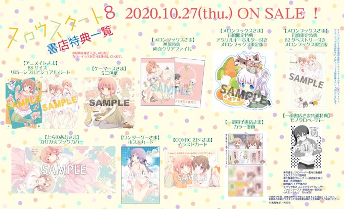 篤見 スロウスタート8巻まで発売中です 1093yuiko Twitter
