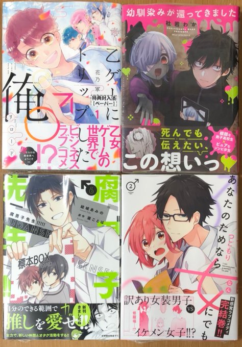 腐男子先生のtwitterイラスト検索結果 腐男子先生のtwitterイラスト検索結果