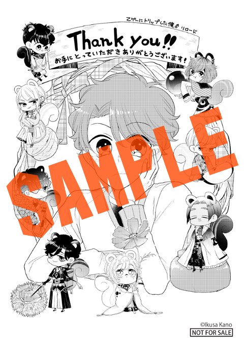 腐男子先生のtwitterイラスト検索結果 腐男子先生のtwitterイラスト検索結果