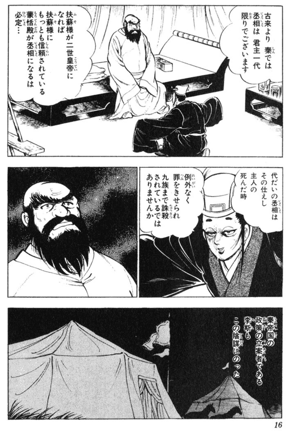 تويتر 森田崇 怪盗ルパン伝アバンチュリエ 813 上 紙書籍版 Kindle版発売中 على تويتر 僕も横山 史記 も全巻持ってるのですが 考えてみたら李牧名前しか出てないの意外ですね 李信は王翦の引き立て役 そして蒙恬と言えば始皇帝死後の悲しい