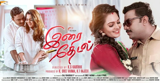 thevishnu555's tweet photo. Irai Thedal 2nd look poster https://t.co/aHt1NzQ1YM